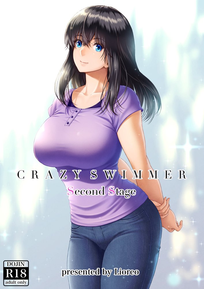 クレイジースイマーSS