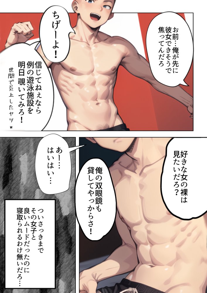 開業！寝取られ精液プール〜天才水泳女子は合宿サボるもチャラ男集団にナンパされ開業前のプール「白濁精液プール」に浸らされ孕む！男子部員に告白された合宿中に寝取られる話