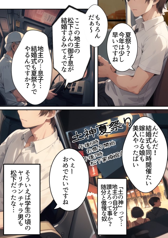 祝え！寝取られ婚姻夏祭り〜転勤の隙に彼女がDQNヤリチンチャラ男に寝取られ妊娠人妻に。俺はプロポーズしに地元へ帰省するもチャラ男と彼女（姉友）の結婚式を兼ねた夏祭りで俺が逆に屈辱の祝福を！夏祭り帰省したら彼女が寝取られてた話