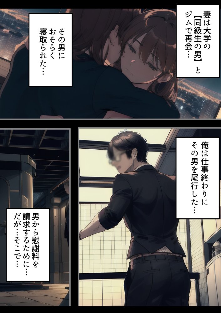妻がパパ活アプリで同級生の男に寝取られた原因-嫁の女教師は生徒のギャルにパパ活でチャラ男パパ活アプリに登録され同級生に寝取られる。旦那の俺は「妻の寝取られ」を見せられながら生徒のギャルに犯●れ寝取られる話