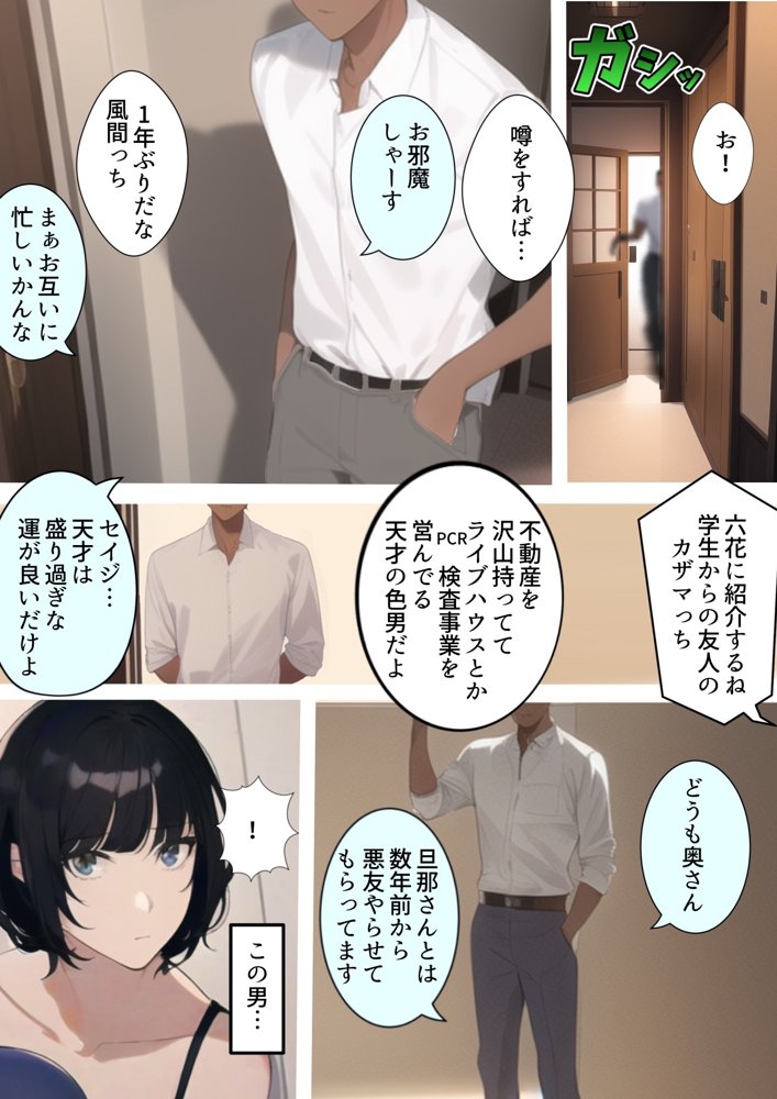 アイドル引退10年後。再び。踊らされる〜人妻はクールなのに元アイドル。10年前チャラ男経営の違法ライブハウスにて裸で歌って踊ったアイドルは10年前のこの闇営業を脅されDQN色黒チャラ男に寝取られてく話