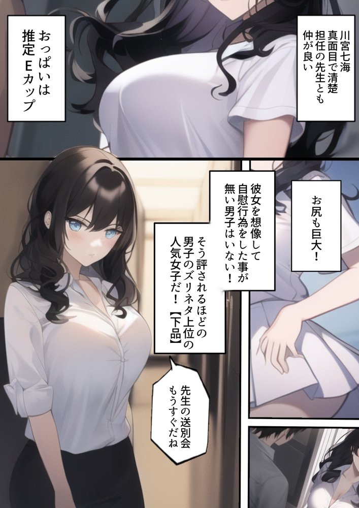 息子の彼女が上司に寝取られて〜チャラ男糞上司に仕事の手柄を横取り出世を奪われ息子の初恋人「真面目清楚系彼女」を寝取られる話