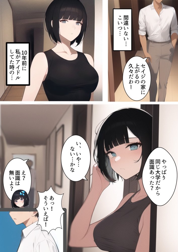 アイドル引退10年後。再び。踊らされる〜人妻はクールなのに元アイドル。10年前チャラ男経営の違法ライブハウスにて裸で歌って踊ったアイドルは10年前のこの闇営業を脅されDQN色黒チャラ男に寝取られてく話
