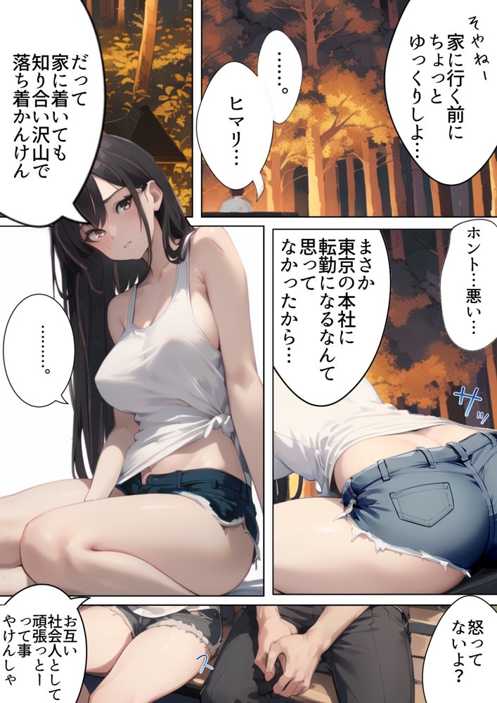 祝え！寝取られ婚姻夏祭り〜転勤の隙に彼女がDQNヤリチンチャラ男に寝取られ妊娠人妻に。俺はプロポーズしに地元へ帰省するもチャラ男と彼女（姉友）の結婚式を兼ねた夏祭りで俺が逆に屈辱の祝福を！夏祭り帰省したら彼女が寝取られてた話