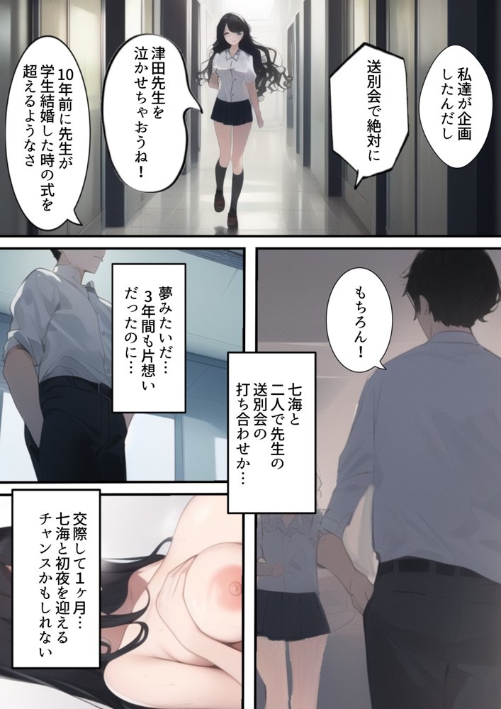 息子の彼女が上司に寝取られて〜チャラ男糞上司に仕事の手柄を横取り出世を奪われ息子の初恋人「真面目清楚系彼女」を寝取られる話