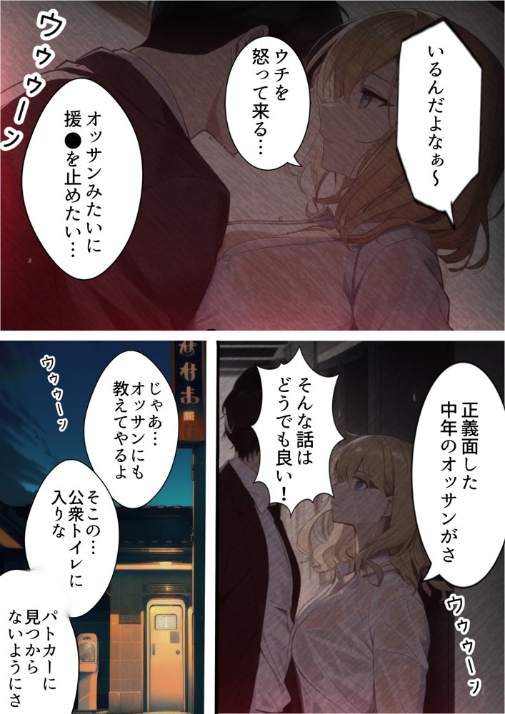 妻がパパ活アプリで同級生の男に寝取られた原因-嫁の女教師は生徒のギャルにパパ活でチャラ男パパ活アプリに登録され同級生に寝取られる。旦那の俺は「妻の寝取られ」を見せられながら生徒のギャルに犯●れ寝取られる話