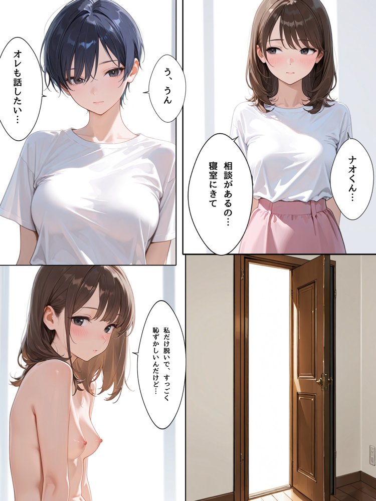 TS夫婦の子作り日誌