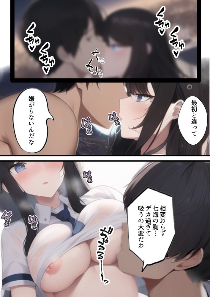 息子の彼女が上司に寝取られて〜チャラ男糞上司に仕事の手柄を横取り出世を奪われ息子の初恋人「真面目清楚系彼女」を寝取られる話