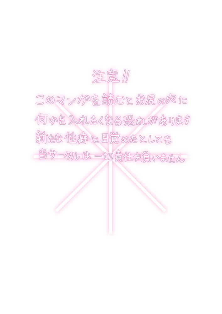 ANANIST〜NEW AGE〜