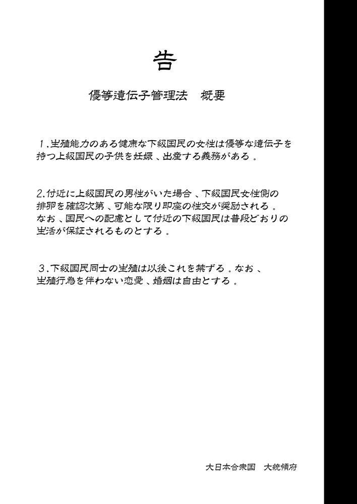 上級精子着床義務化！？EX1〜クラスの高嶺の花の変態性癖〜