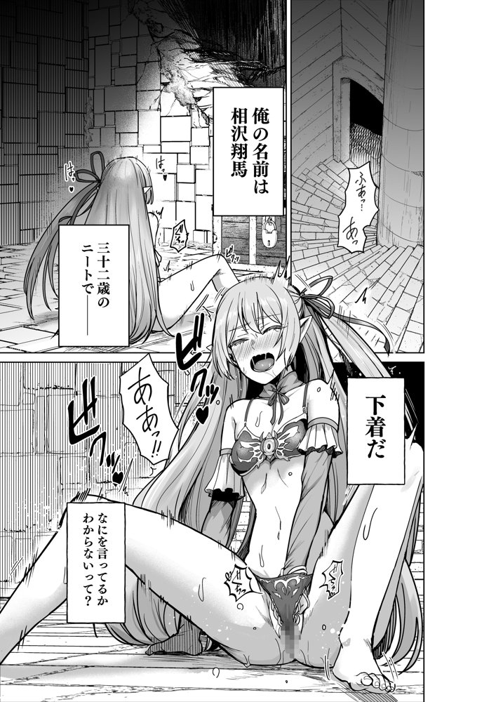 呪いの下着転生   〜ヒロインたちは触手下着に寄生されました〜【コミカライズ版】