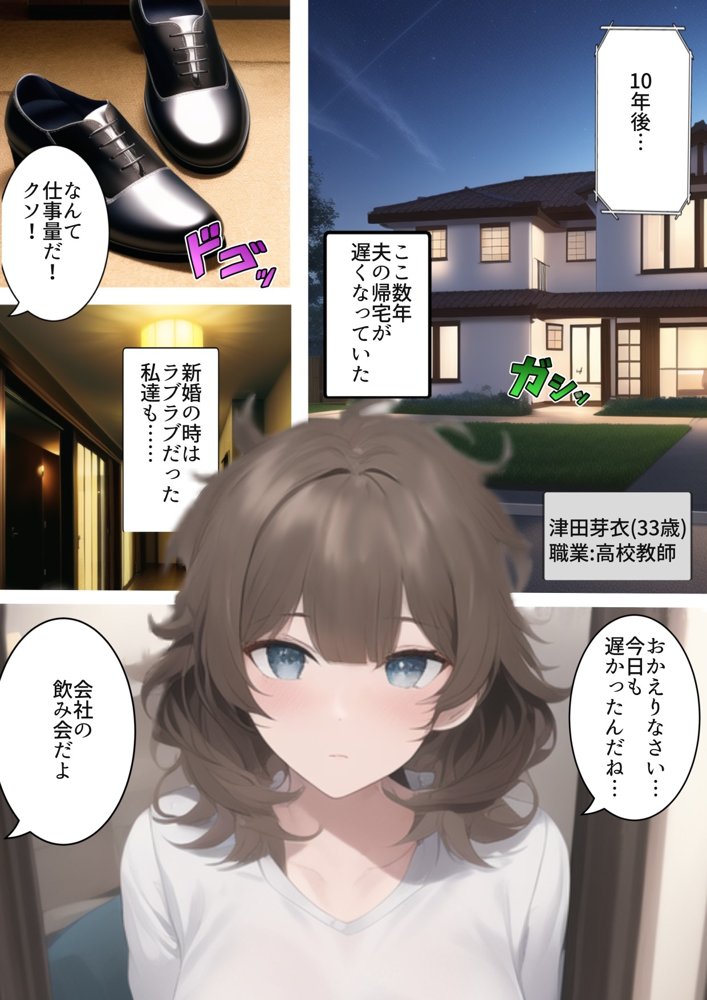 学生結婚10年後のセックスレス 〜ジムで出会う昔の嫌いなチャラ男。痩せるつもりがダウナー人妻女教師がDQN色黒男に寝取られ孕ませトレーニングを受けてた話