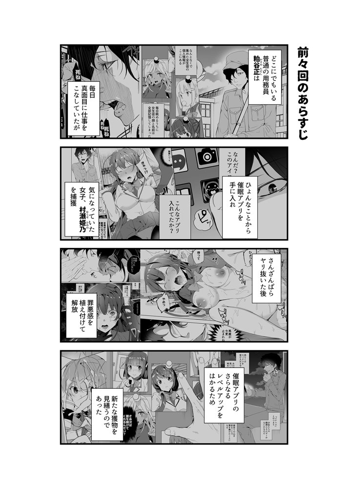 催●用務員case3 芹沢真帆の悪い夢