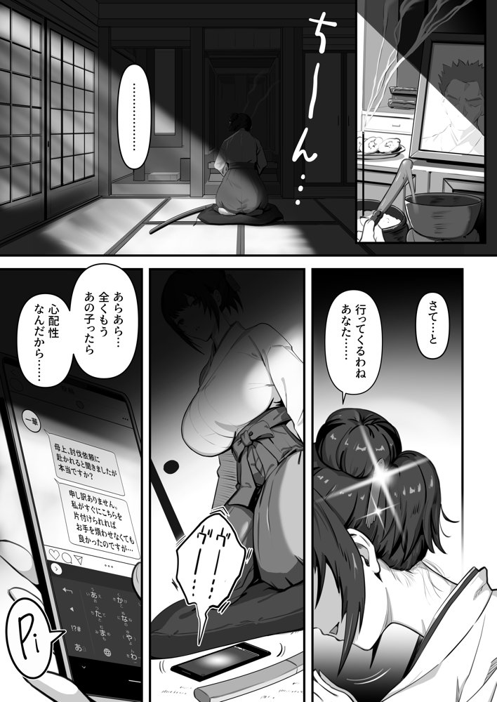 人妻退魔師が触手にヤラれて敗北するなんてありえない