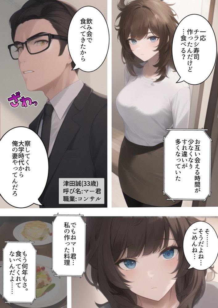 学生結婚10年後のセックスレス 〜ジムで出会う昔の嫌いなチャラ男。痩せるつもりがダウナー人妻女教師がDQN色黒男に寝取られ孕ませトレーニングを受けてた話