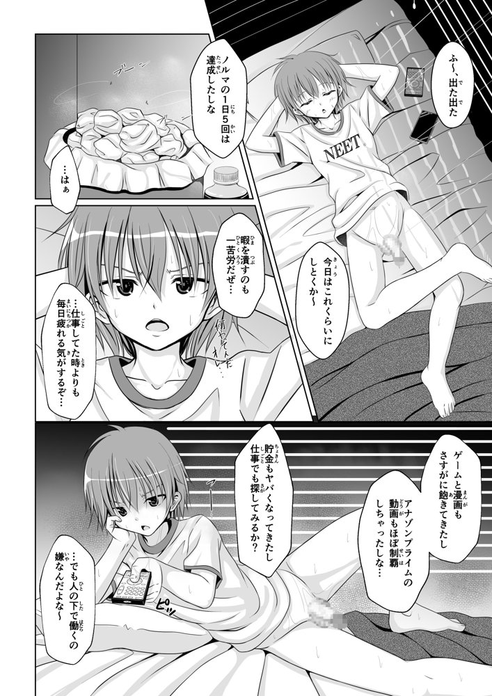 ANANIST〜NEW AGE〜