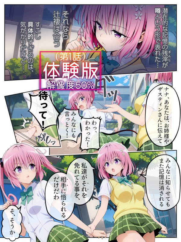 S計画.2 〜第3王女・モモ、奴◯堕ち〜