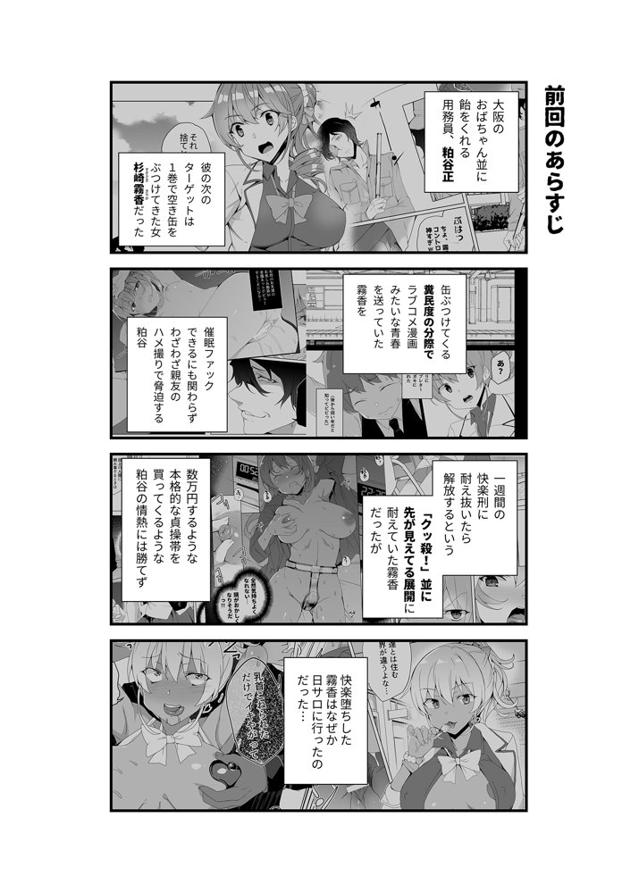 催●用務員case3 芹沢真帆の悪い夢