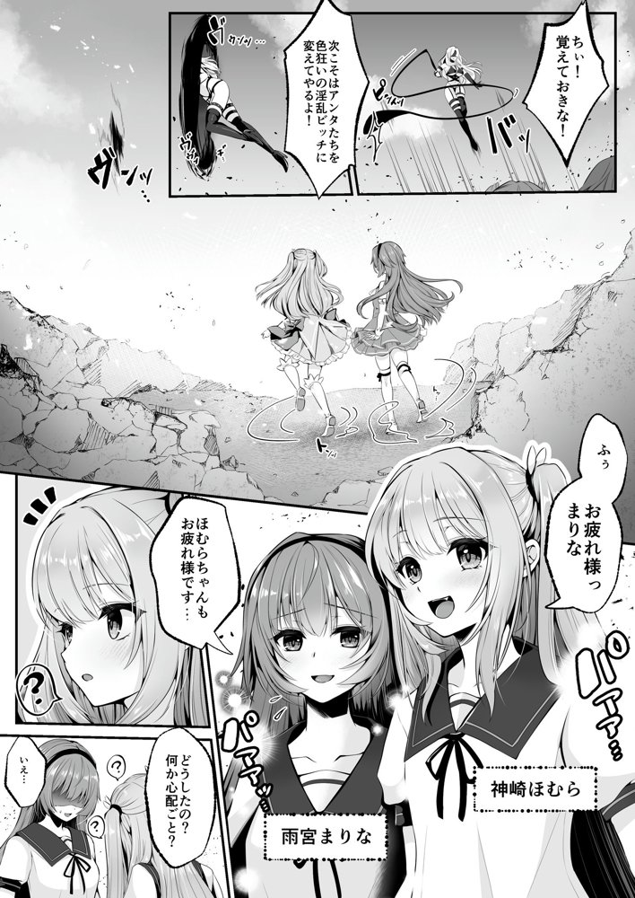魔法少女セイントリリィ 〜愛と正義のヒロインが敵幹部に洗脳調教され快楽に堕ちるまで〜 【コミカライズ版】