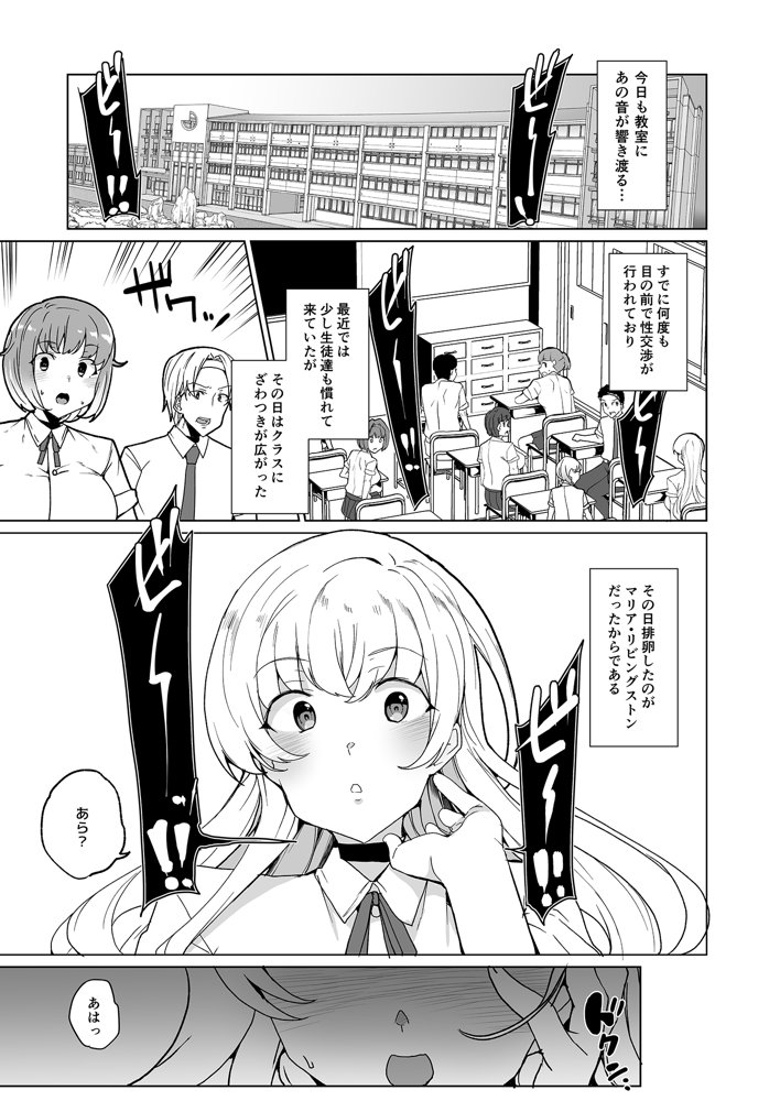 上級精子着床義務化！？EX1〜クラスの高嶺の花の変態性癖〜