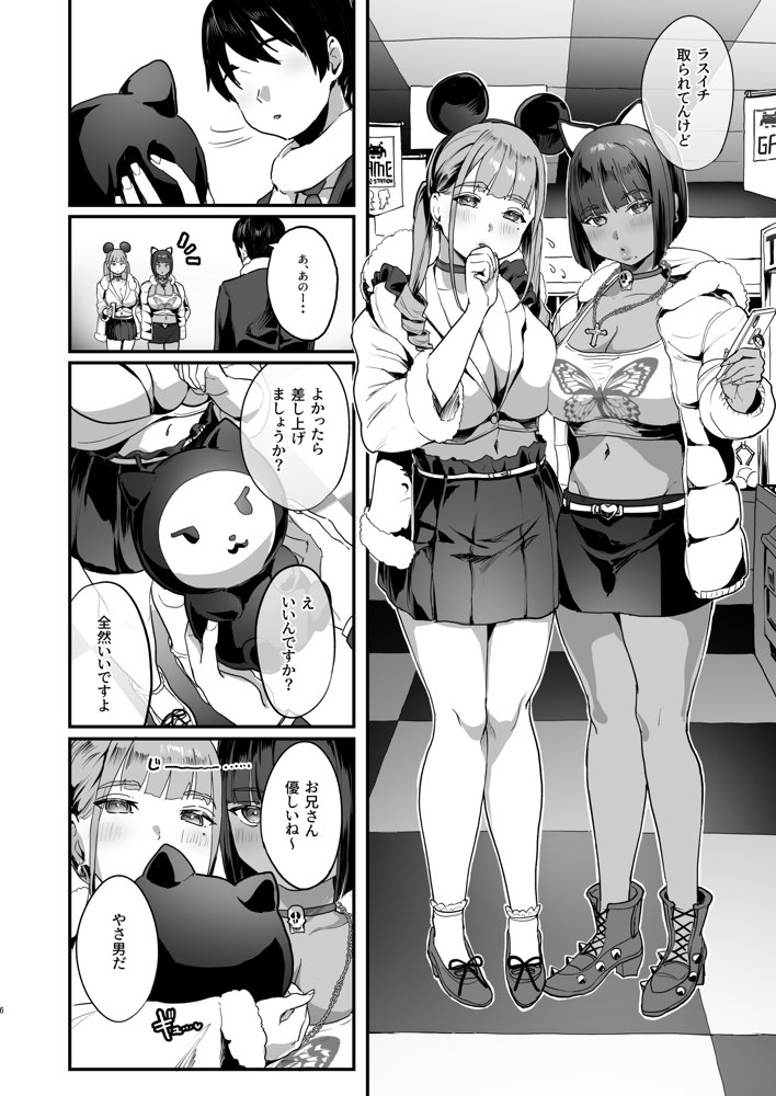 爆乳地雷