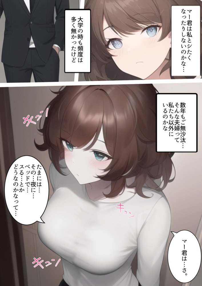 学生結婚10年後のセックスレス 〜ジムで出会う昔の嫌いなチャラ男。痩せるつもりがダウナー人妻女教師がDQN色黒男に寝取られ孕ませトレーニングを受けてた話
