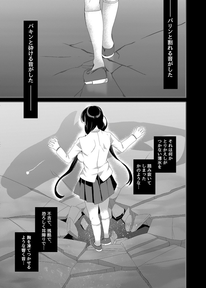 催●用務員case3 芹沢真帆の悪い夢