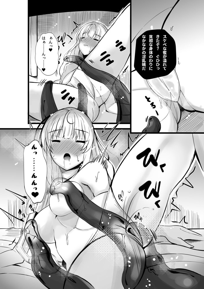 魔法少女セイントリリィ・浸蝕 〜魔法少女がえっちな敵に敗北して悪堕ち怪人化するまで〜