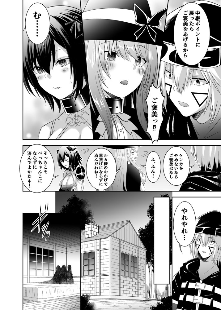 追放テイマーのNTR復讐譚3