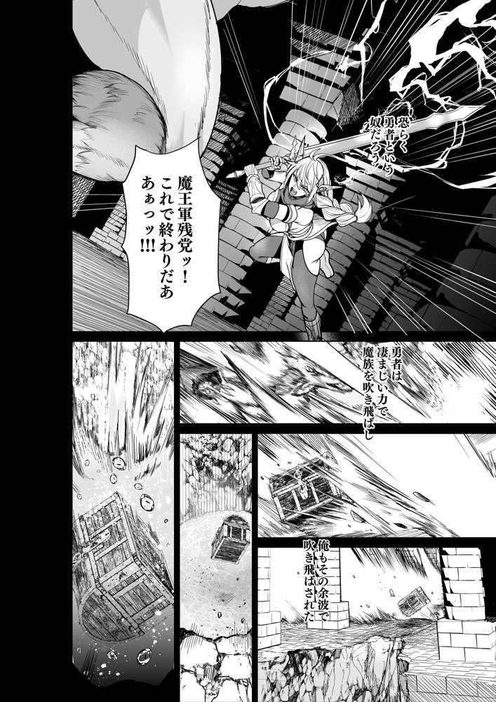 呪いの下着転生   〜ヒロインたちは触手下着に寄生されました〜【コミカライズ版】