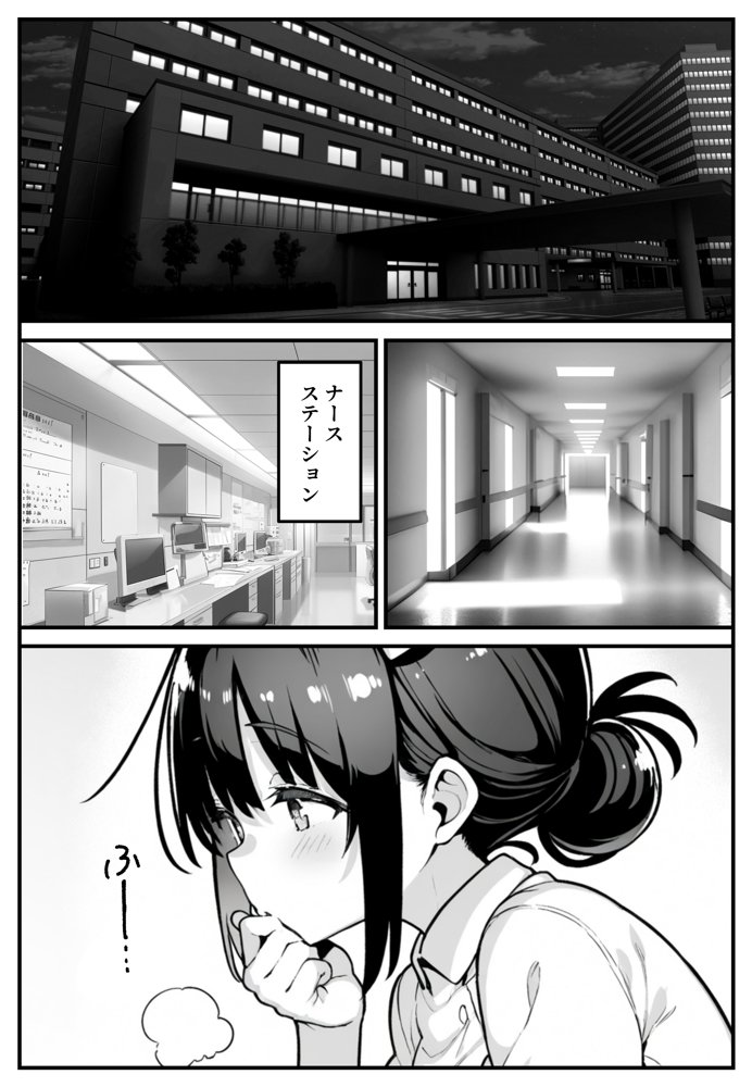 セックス依存症の人妻ナースは今日も性欲を我慢できない3