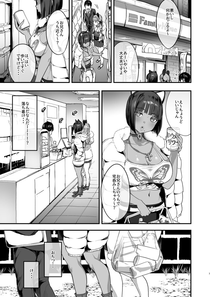 爆乳地雷