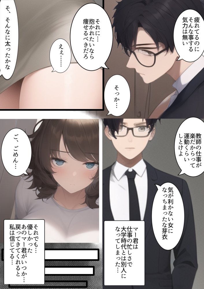 学生結婚10年後のセックスレス 〜ジムで出会う昔の嫌いなチャラ男。痩せるつもりがダウナー人妻女教師がDQN色黒男に寝取られ孕ませトレーニングを受けてた話