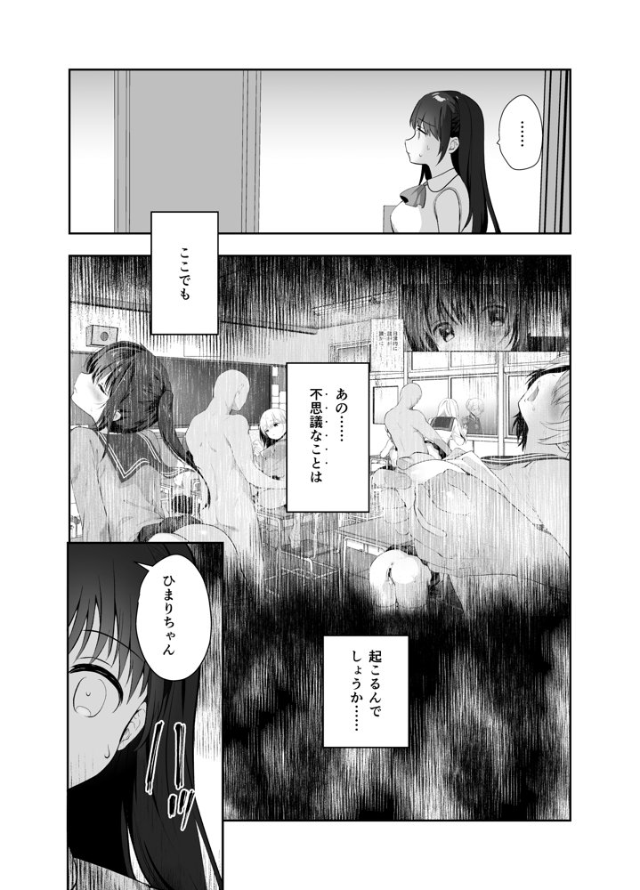 痴●の存在しない素晴らしいセカイ -総集編2-