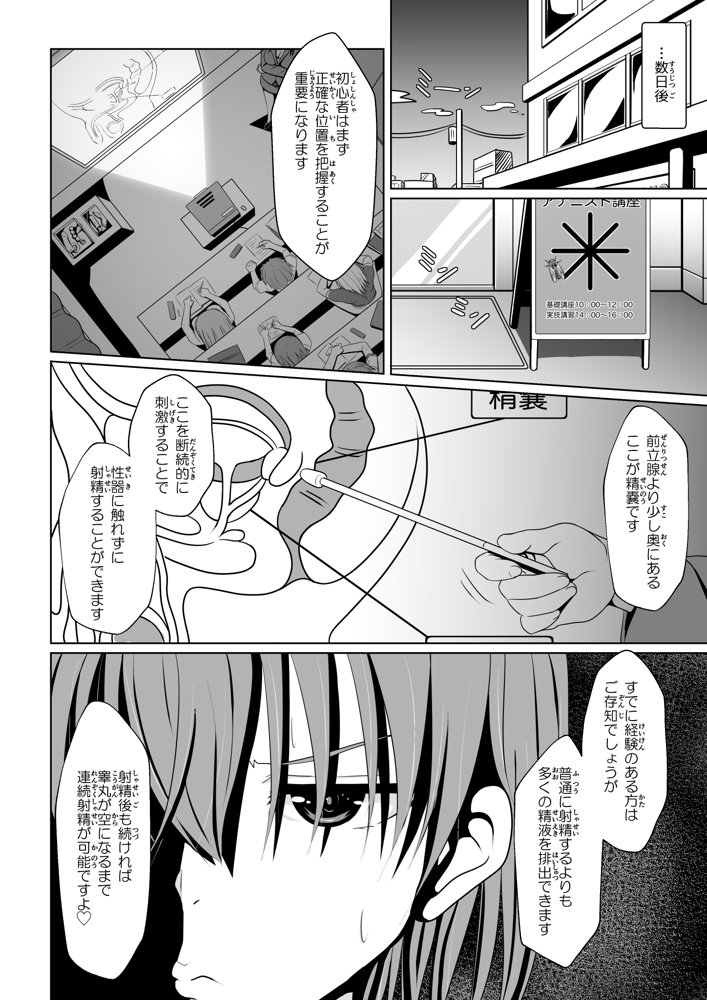 ANANIST〜NEW AGE〜
