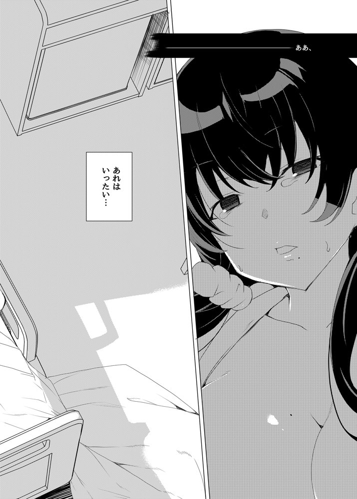 催●用務員case3 芹沢真帆の悪い夢