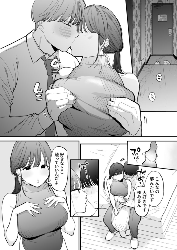 かわいい童貞友也くんがこんなデカいなんて聞いてない