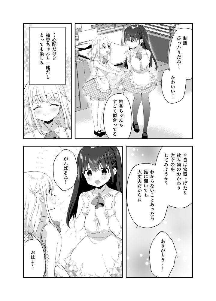痴●の存在しない素晴らしいセカイ -総集編2-
