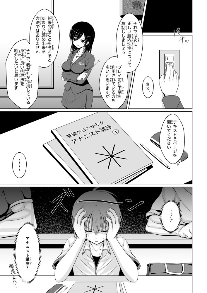 ANANIST〜NEW AGE〜