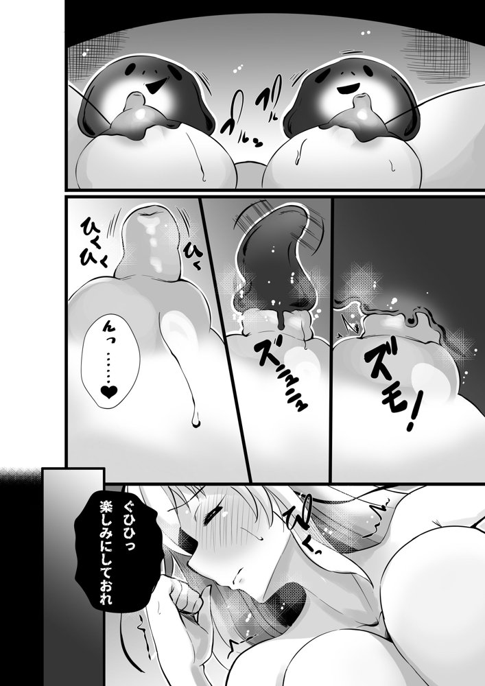 魔法少女セイントリリィ・浸蝕 〜魔法少女がえっちな敵に敗北して悪堕ち怪人化するまで〜