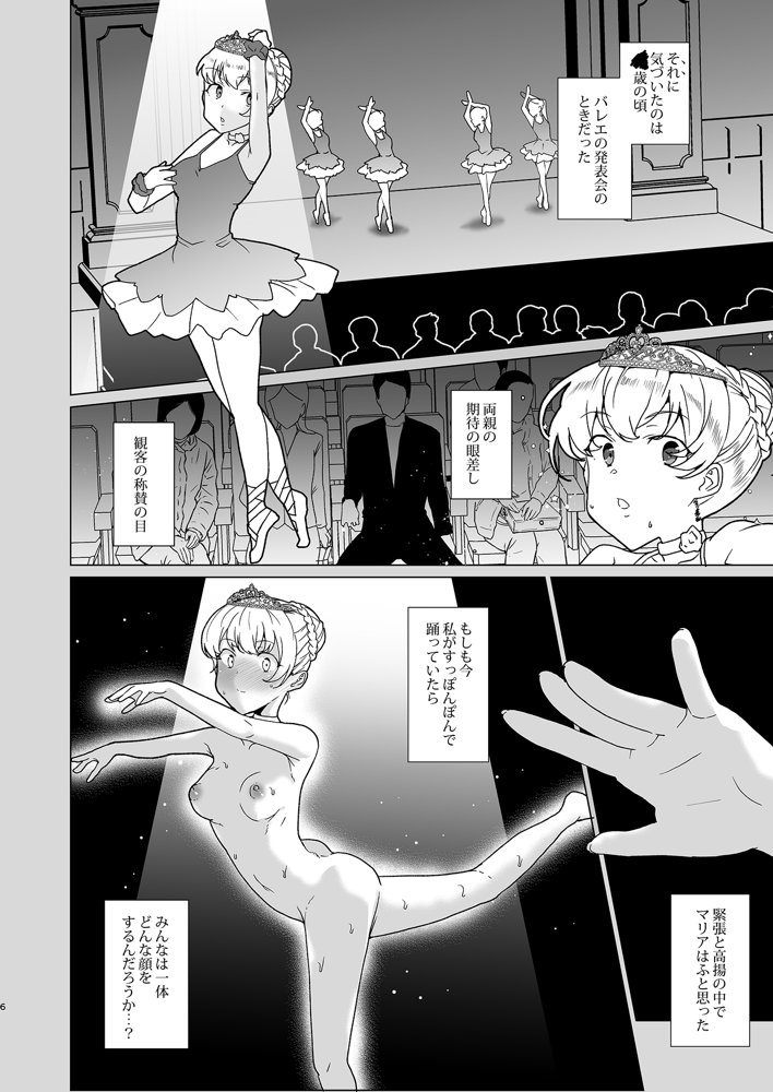 上級精子着床義務化！？EX1〜クラスの高嶺の花の変態性癖〜