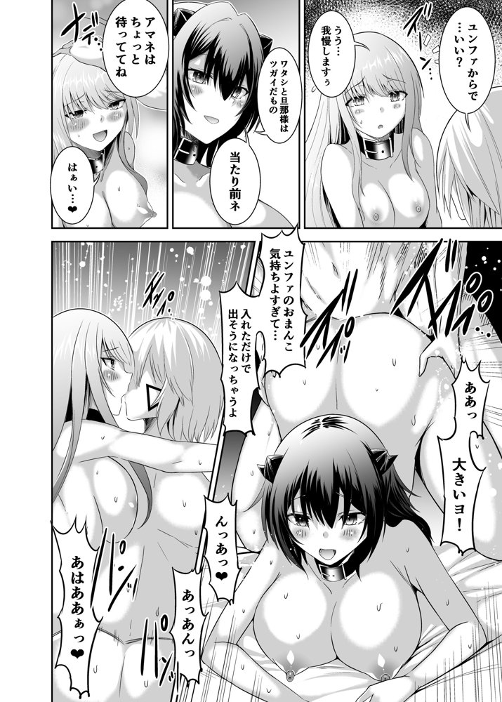 追放テイマーのNTR復讐譚3