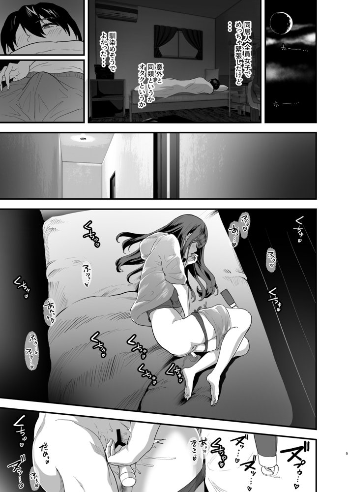 同人サークル入りませんか？