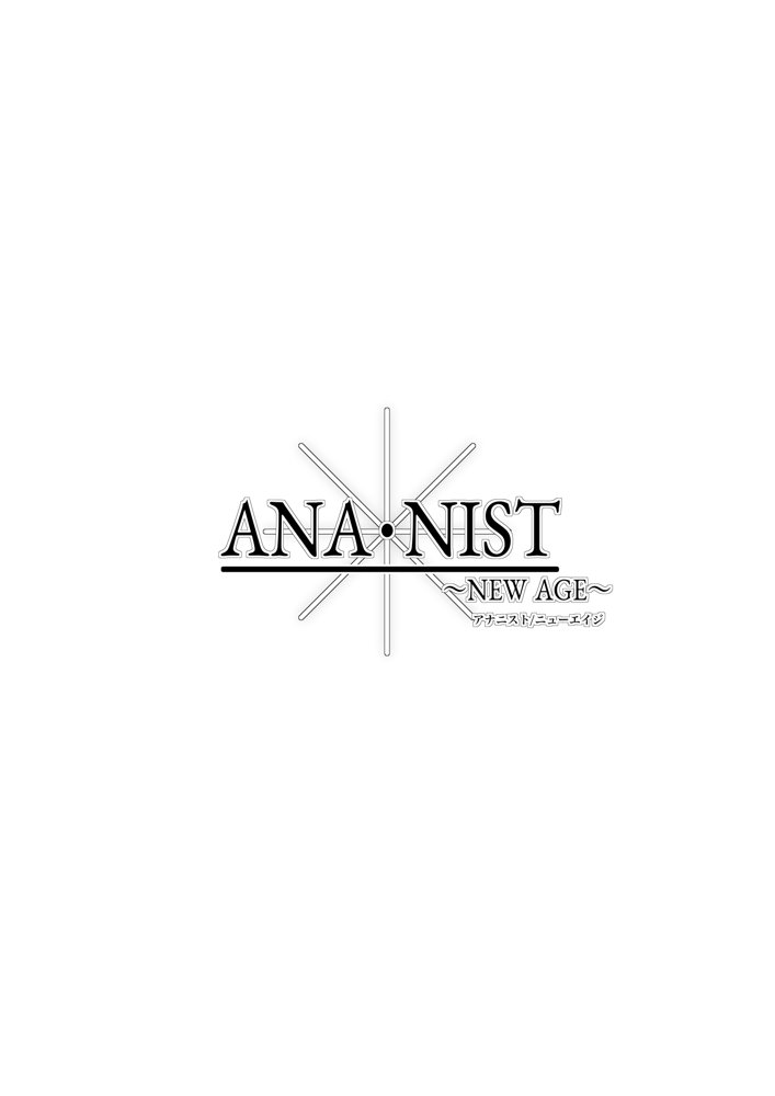 ANANIST〜NEW AGE〜