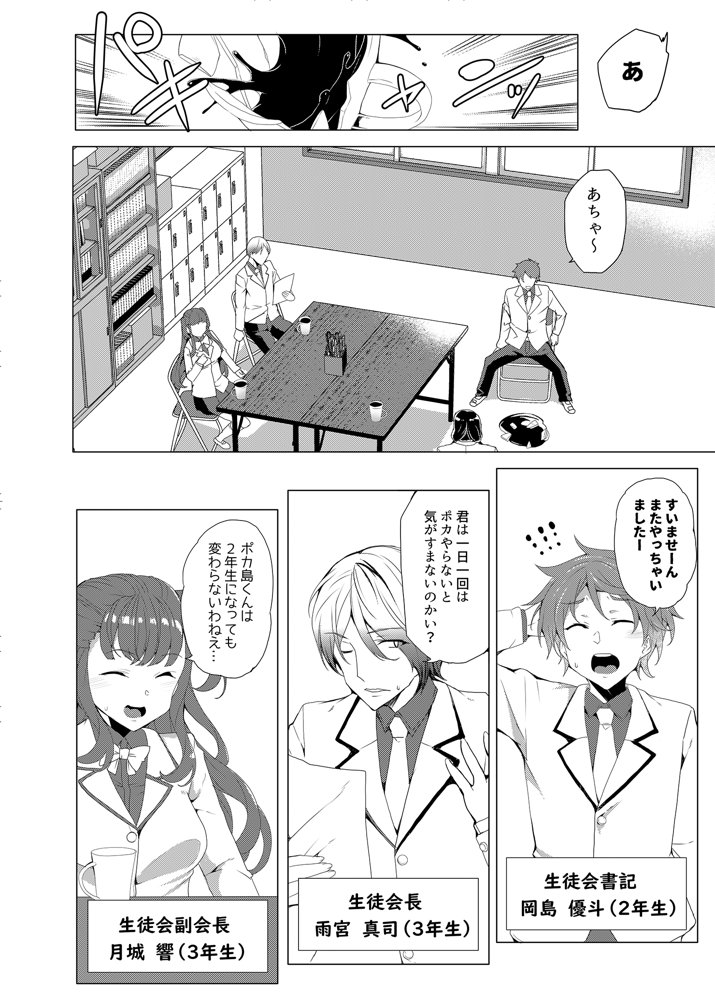 催●用務員case3 芹沢真帆の悪い夢