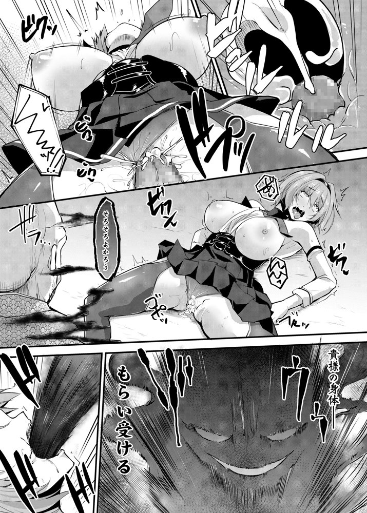 魔法少女セイントリリィ・汚染 〜妖魔に身体を乗っ取られた親友が異形化して魔法少女を悪に染めるまで〜
