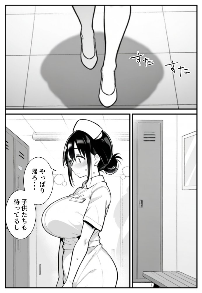 セックス依存症の人妻ナースは今日も性欲を我慢できない3