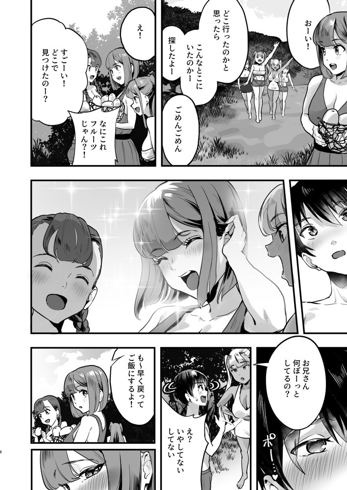 ハーレムでNEWGAME＋！！ vol.5 〜VRエロゲでイったら未来はハーレム世界になっていた！？〜