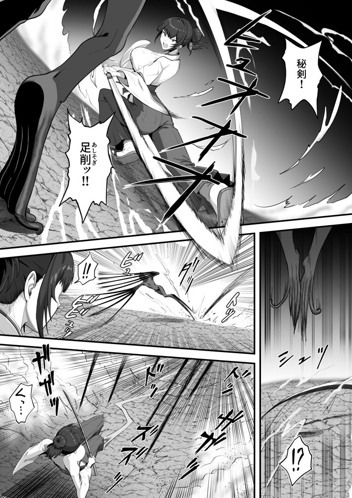 人妻退魔師が触手にヤラれて敗北するなんてありえない