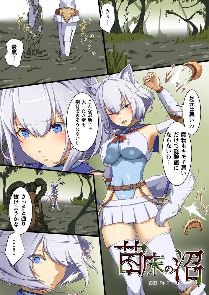 白狼剣士ハティちゃんのえっちな冒険の書
